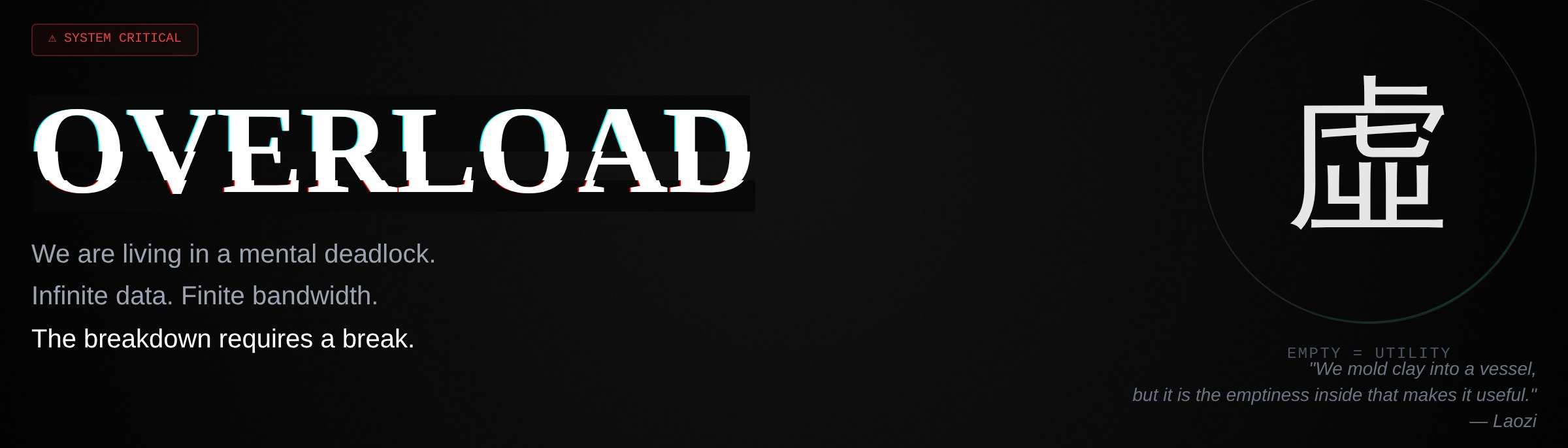 CyberTao, live: a SYSTEM CRITICAL warning over the word OVERLOAD — infinite data, finite bandwidth — beside 虛, empty = utility.